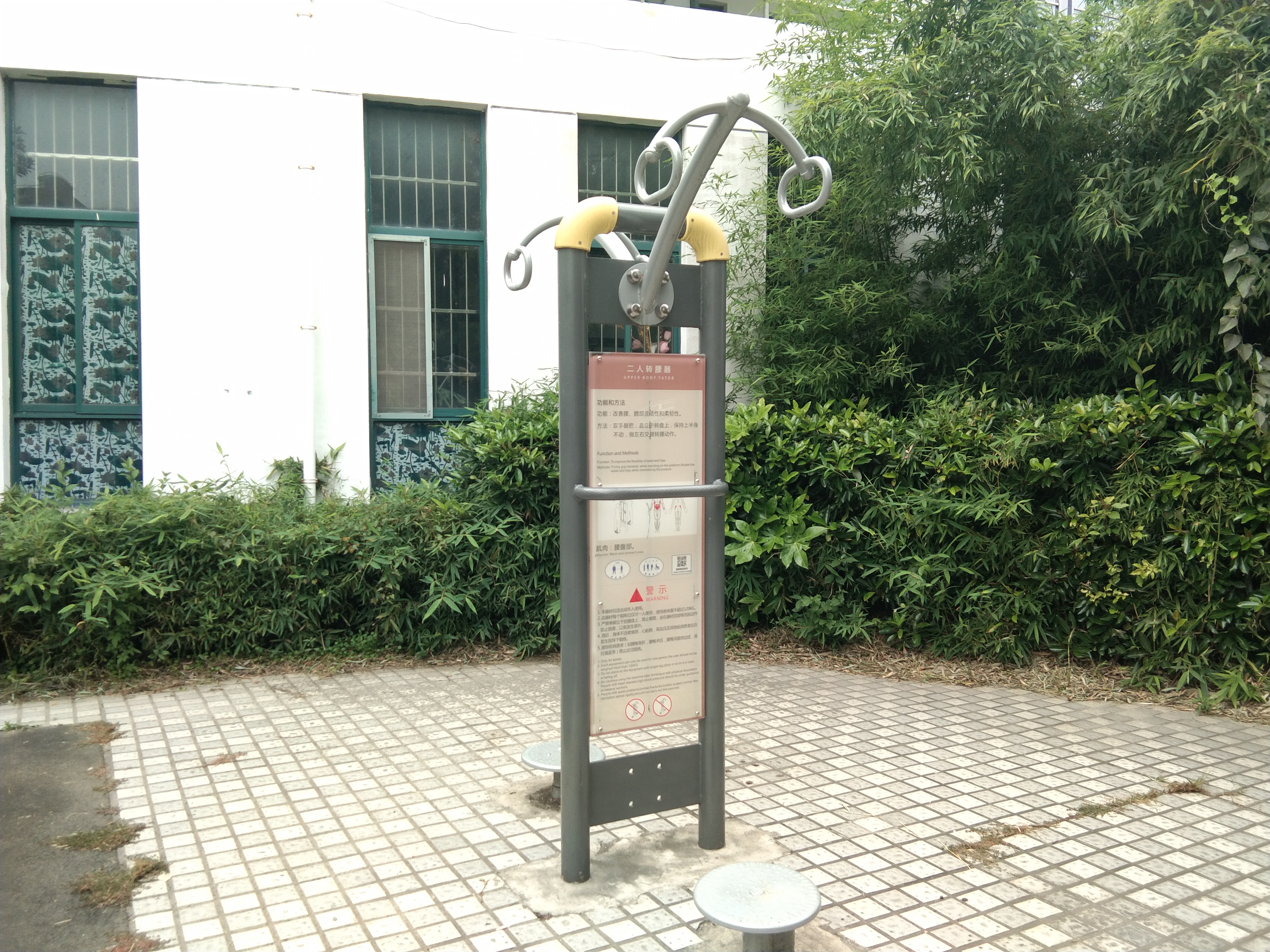 二人轉腰器 二人轉腰器