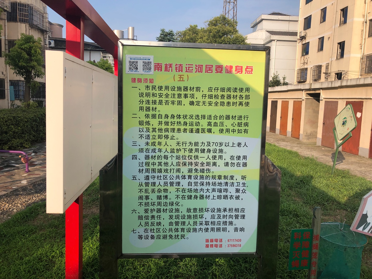 運(yùn)河居委健身點(diǎn)5