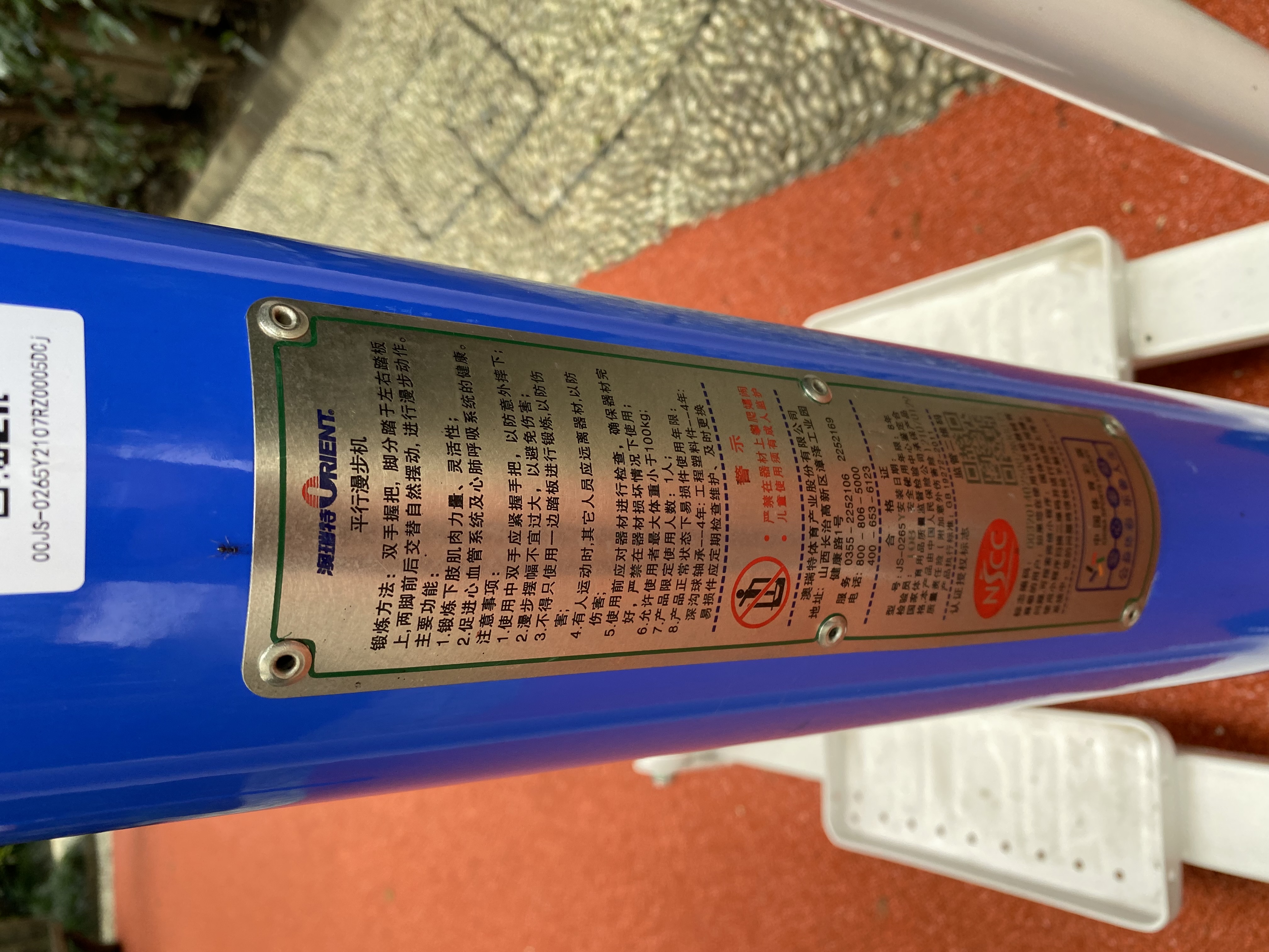 平行漫步機(jī)