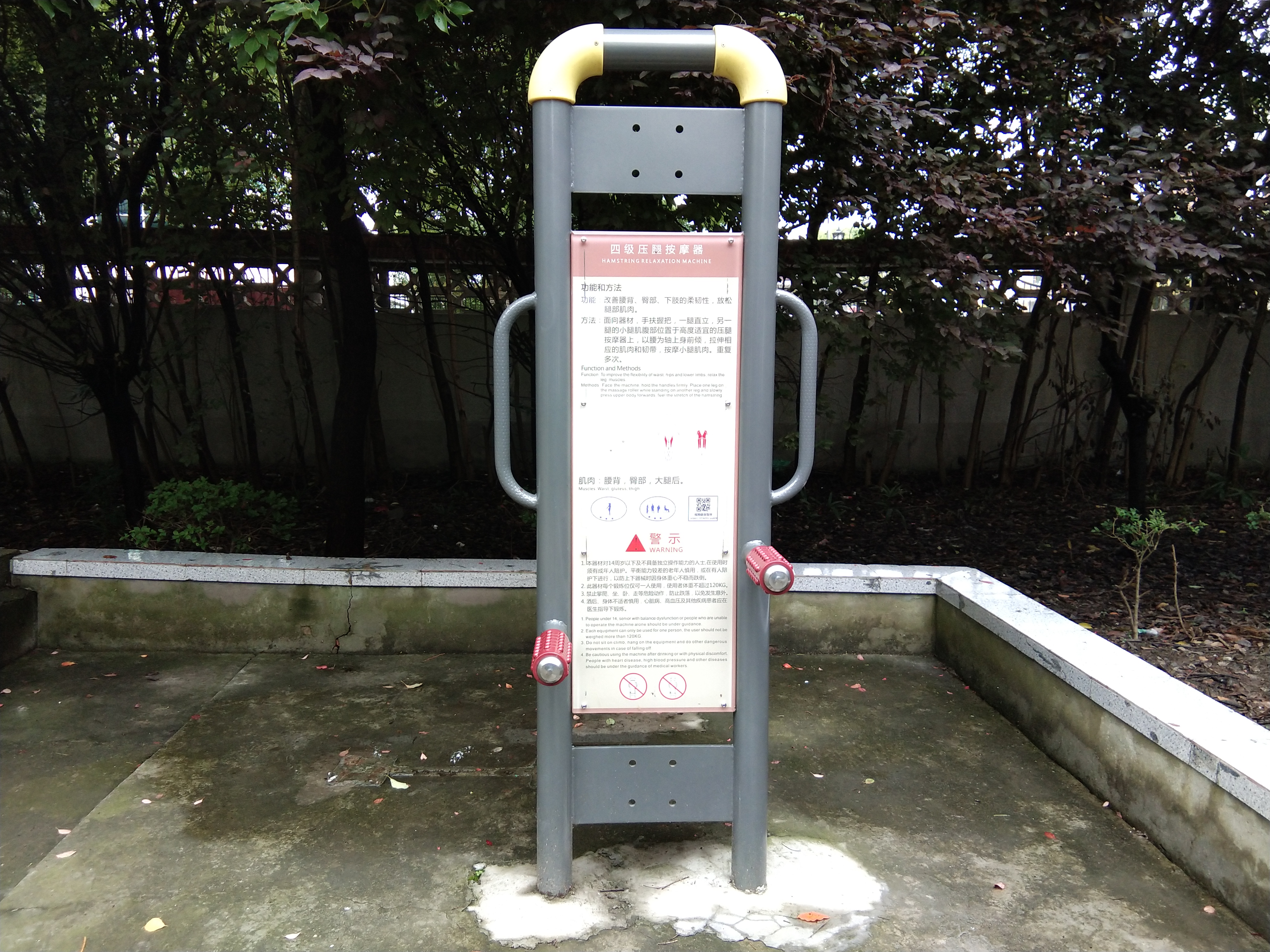 四級壓腿按摩器