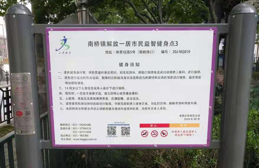 解放一居健身點3 解放一居健身點3