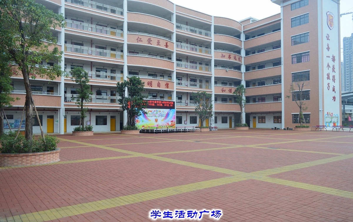 3.學(xué)生活動(dòng)廣場.jpg