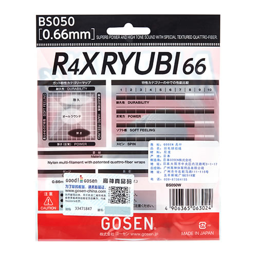 高神BS050羽毛球拍線(xiàn)圖2