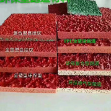 利達供應(yīng)混合型塑膠跑道施工、復(fù)合型塑膠跑道施工、自結(jié)紋型塑膠跑道施工廠家 惠州塑膠跑道