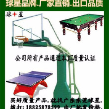 真正一手廠家近30年歷史產(chǎn)銷高品質(zhì)體育器材.體育用品. 康體娛樂用品 娛樂設施運動器材