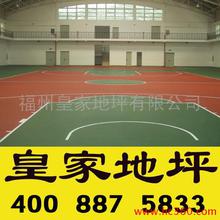 環(huán)氧地坪漆，耐磨地坪，球場，硅PU球場,固化地坪，水泥地坪漆