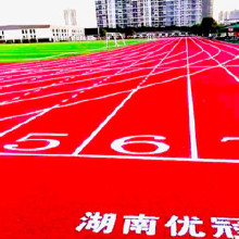 優(yōu)冠 塑膠跑道大型塑膠跑道源頭生產(chǎn)企業(yè)，工廠購材料 施工隊=真省錢！上海標準