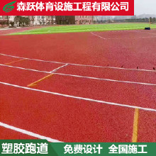 .復合型塑膠跑道工廠優(yōu)冠塑膠跑道材料/塑膠跑道廠家/價格/施工/環(huán)保塑膠跑道材料，混合型塑膠跑道，透氣型塑膠跑道
