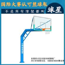 好質(zhì)量體育器材、體育器材、體育器材廠、體育器材公司. 籃球架