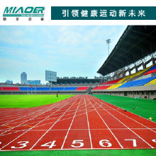 塑膠跑道價格15元，塑膠跑道種類,人造草坪,塑膠球場,橡膠跑道廠家，塑膠跑道材料，132-0315-9777