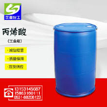齊魯石化 丙烯酸 現(xiàn)貨供應(yīng)  工業(yè)級 99%含量籃球場建設(shè)專用 工業(yè)級丙烯酸 今日價(jià)格 量大價(jià)優(yōu)